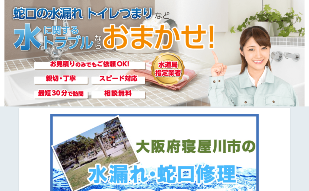 近畿水道サポートセンター